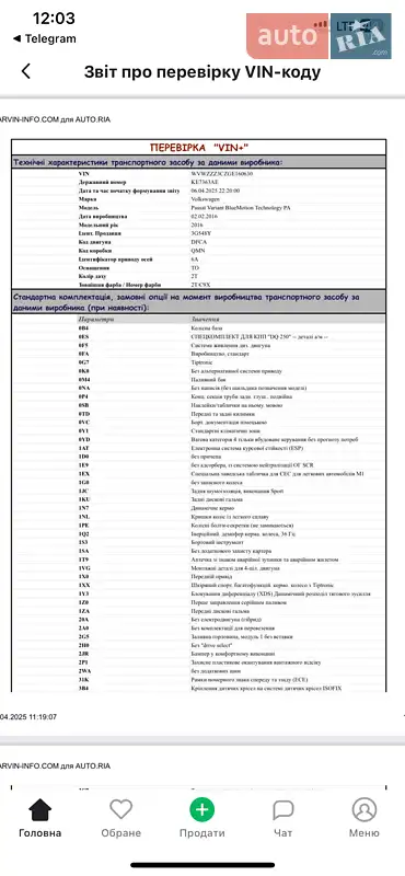 Универсал Volkswagen Passat 2016 в Новомосковске документ