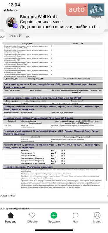 Универсал Volkswagen Passat 2016 в Новомосковске документ