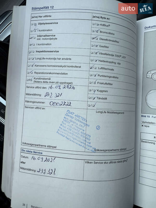 Универсал Volkswagen Passat 2012 в Чернигове