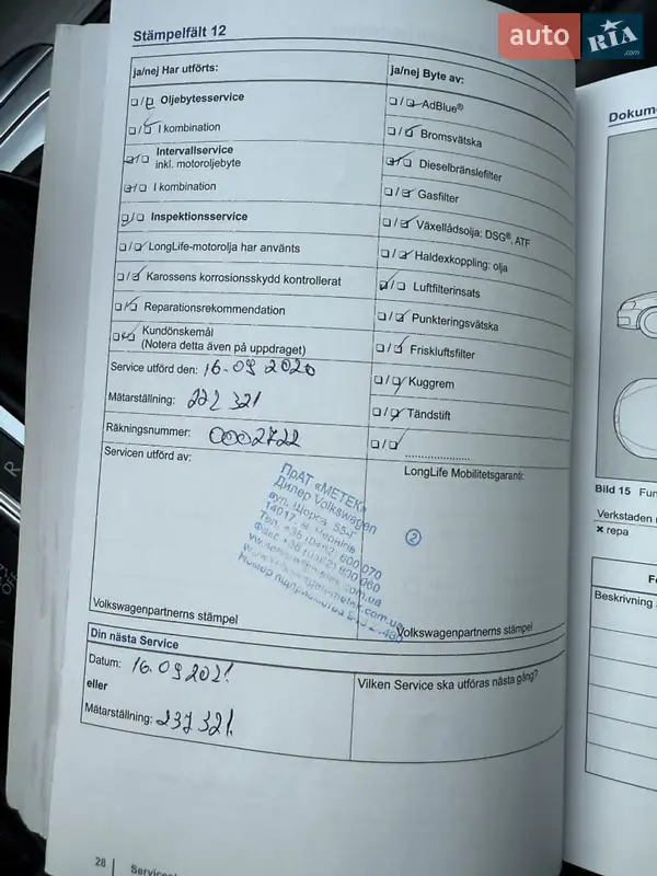 Универсал Volkswagen Passat 2012 в Чернигове документ