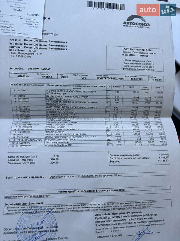 Універсал Volkswagen Passat 2015 в Ромнах