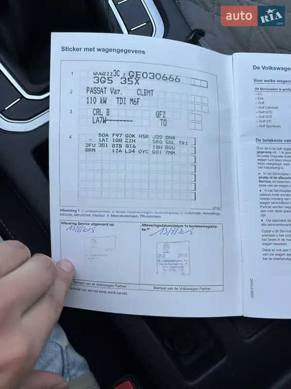 Універсал Volkswagen Passat 2015 в Ромнах документ