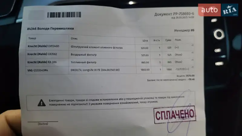 Седан Volkswagen Passat 2020 в Львові документ