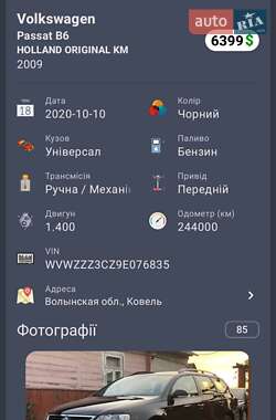 Універсал Volkswagen Passat 2008 в 