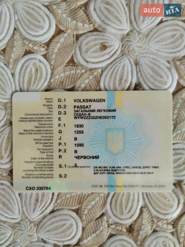 Седан Volkswagen Passat 1987 в Виннице документ