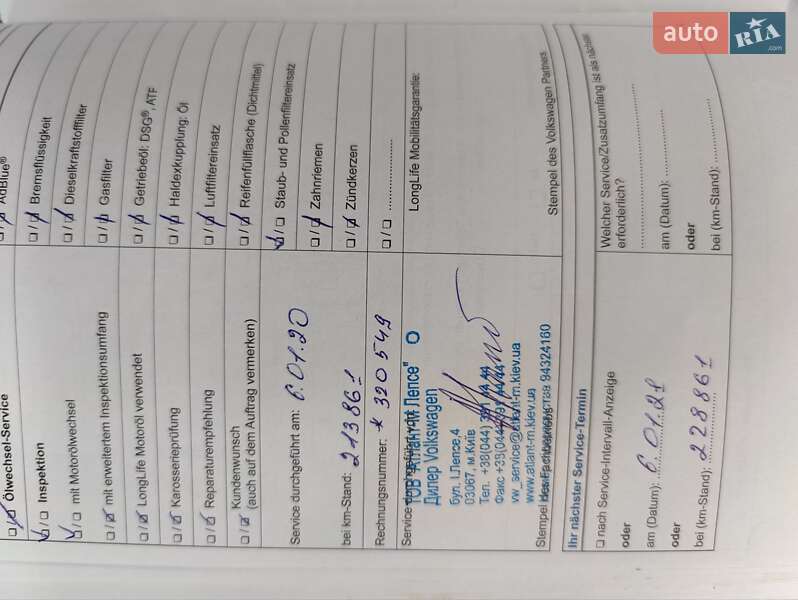 Универсал Volkswagen Passat 2014 в Киеве