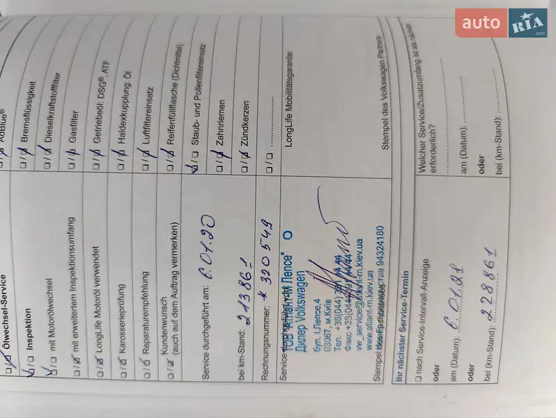 Универсал Volkswagen Passat 2014 в Киеве документ