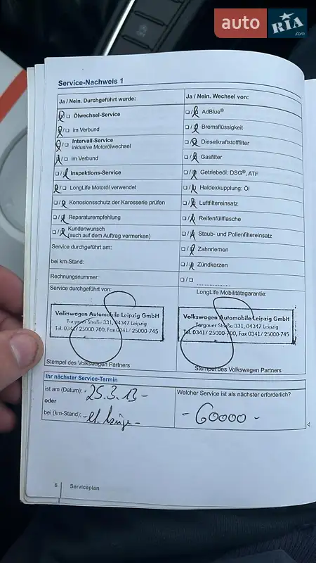 Универсал Volkswagen Passat 2012 в Житомире документ