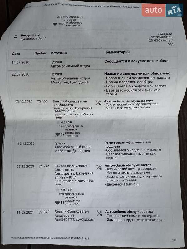 Седан Volkswagen Passat 2012 в Измаиле