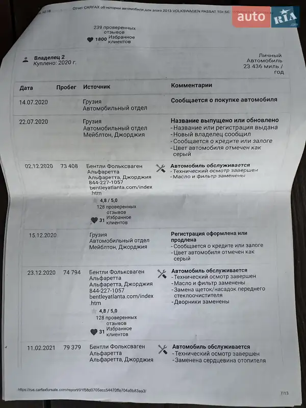 Седан Volkswagen Passat 2012 в Измаиле документ