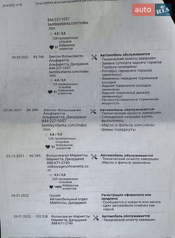 Седан Volkswagen Passat 2012 в Измаиле