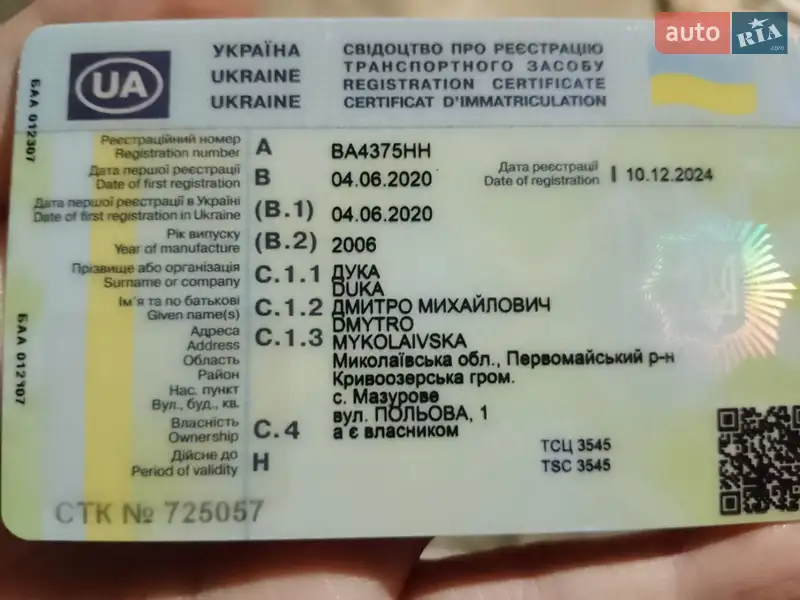 Универсал Volkswagen Passat 2006 в Кривом Озере документ