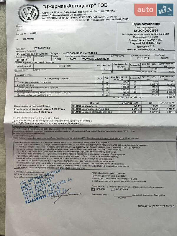 Седан Volkswagen Passat 2017 в Одессе