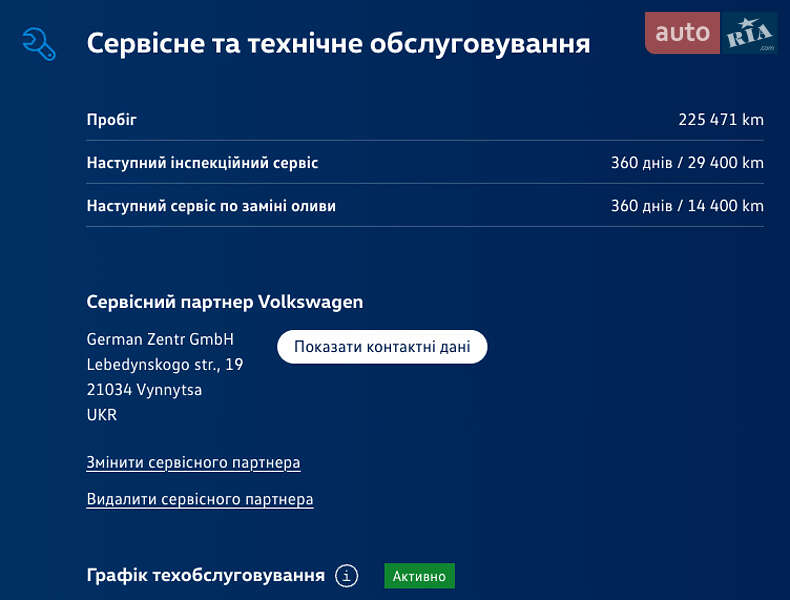 Универсал Volkswagen Passat 2020 в Бершади