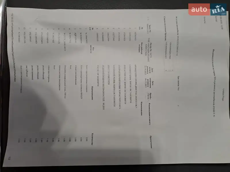 Универсал Volkswagen Passat 2020 в Киеве документ