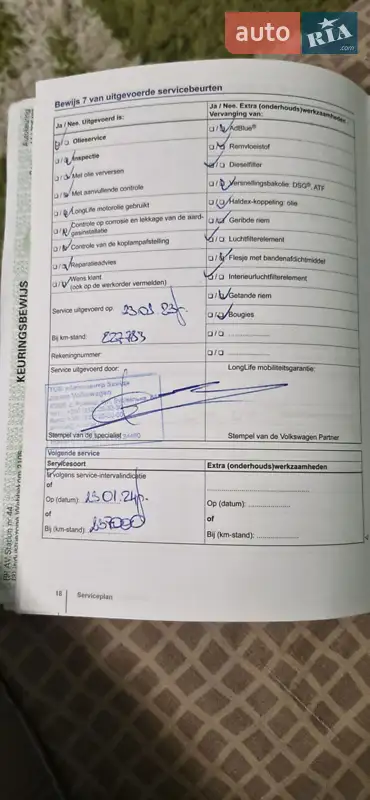 Универсал Volkswagen Passat 2015 в Луцке документ