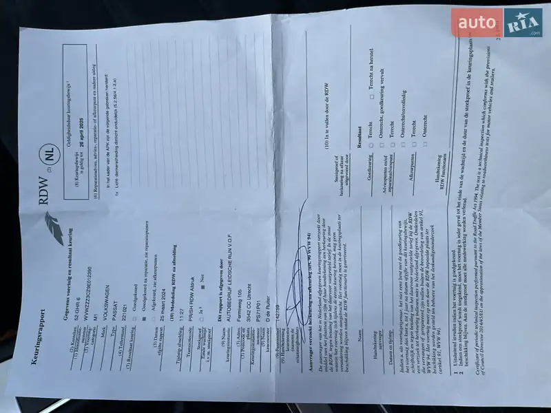 Универсал Volkswagen Passat 2008 в Киеве документ