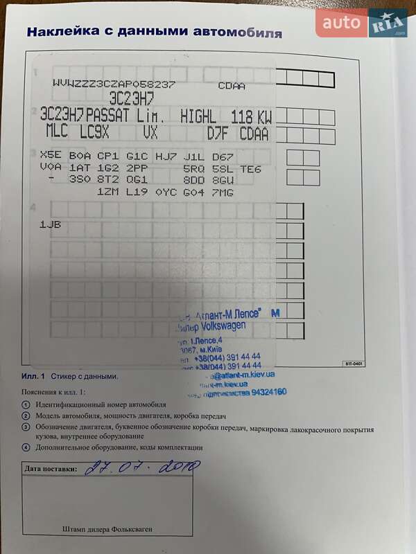 Седан Volkswagen Passat 2010 в Києві