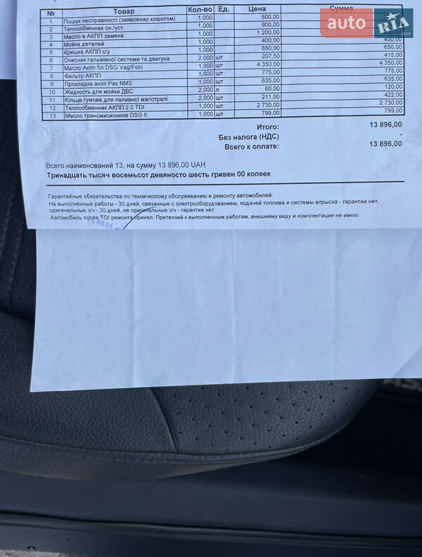 Седан Volkswagen Passat 2012 в Нежине фото 35 Седан Volkswagen Passat 2012 в Нежине