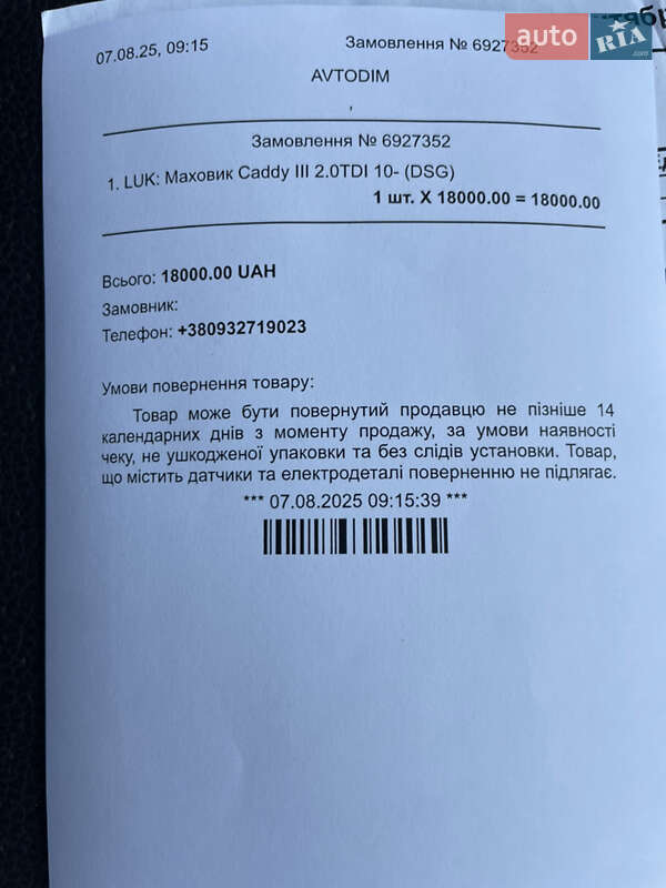 Седан Volkswagen Passat 2012 в Нежине фото 36 Седан Volkswagen Passat 2012 в Нежине