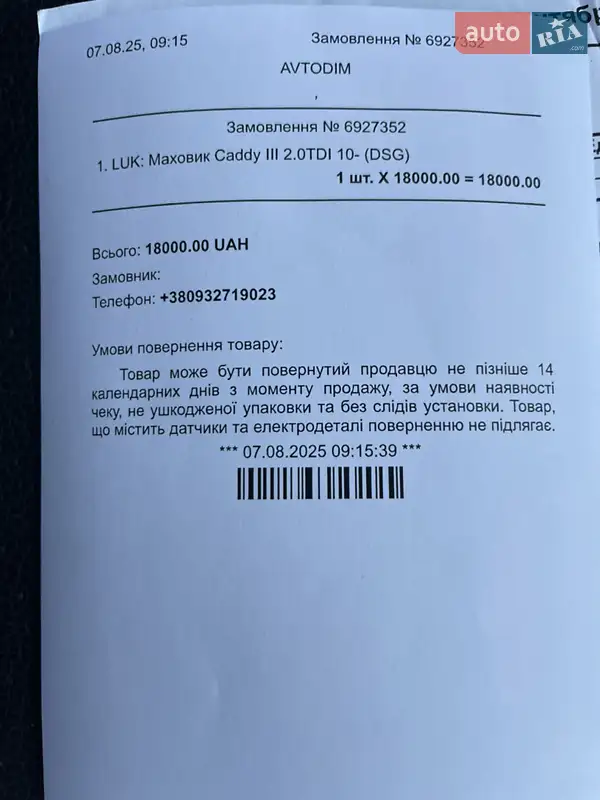 Седан Volkswagen Passat 2012 в Нежине документ 5 фото Седан Volkswagen Passat 2012 в Нежине документ