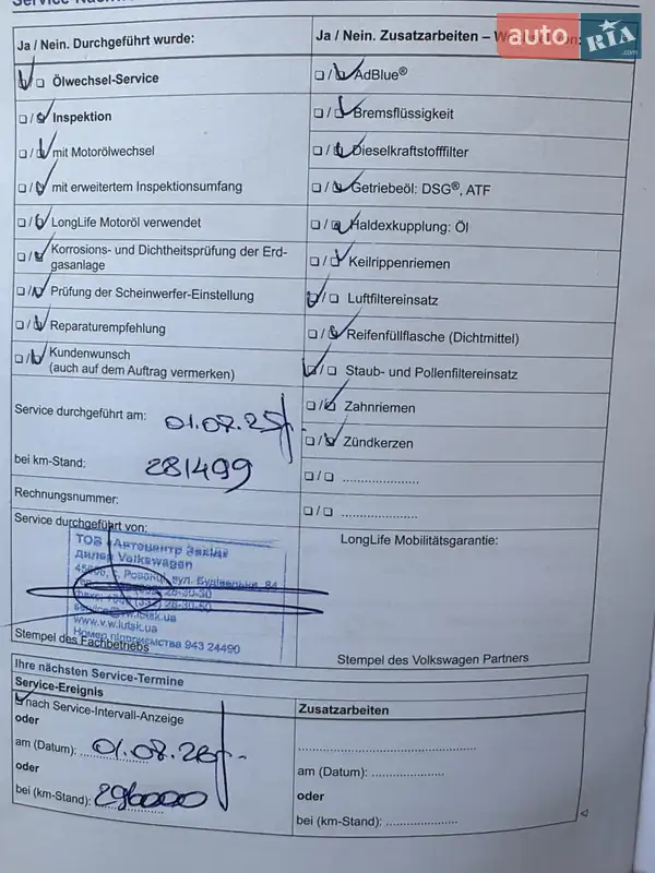 Универсал Volkswagen Passat 2015 в Ковеле документ
