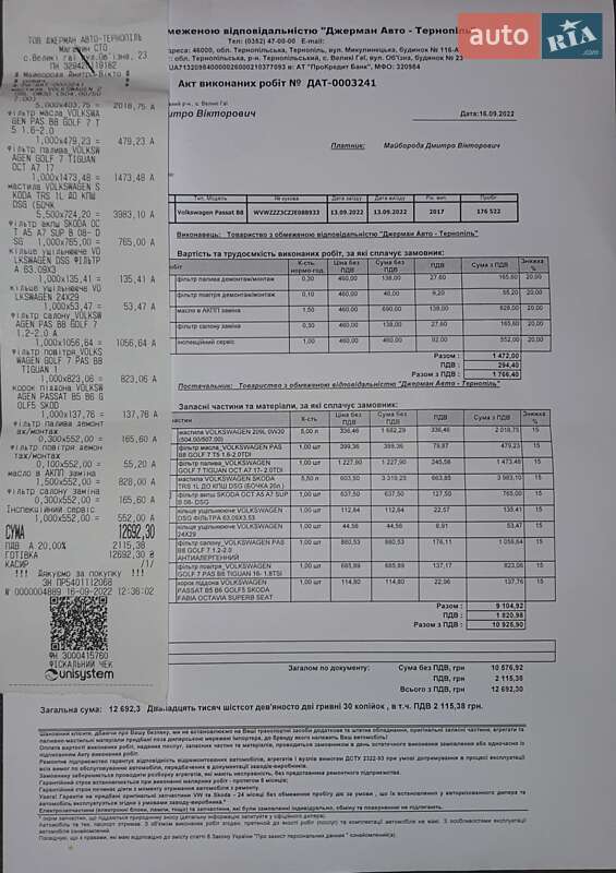 Универсал Volkswagen Passat 2017 в Сарнах