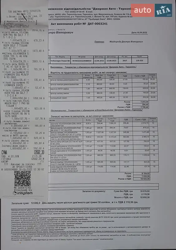 Универсал Volkswagen Passat 2017 в Сарнах документ
