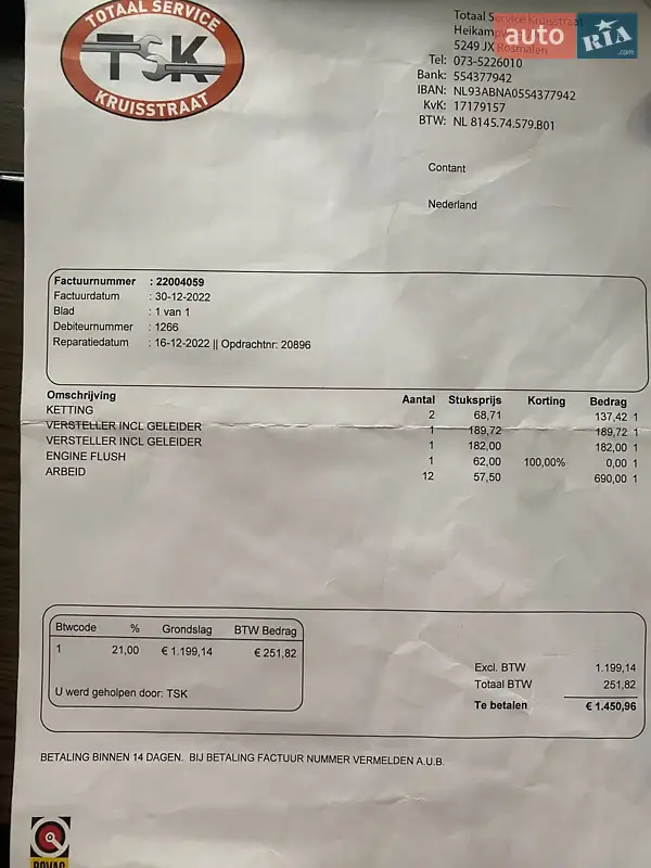 Седан Volkswagen Passat 2004 в Києві документ