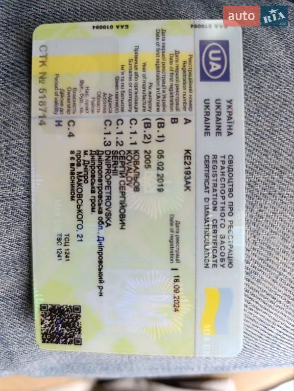 Универсал Volkswagen Passat 2005 в Днепре документ