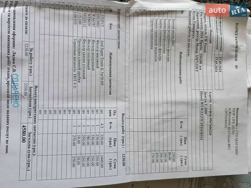 Универсал Volkswagen Passat 2014 в Житомире фото 16 Универсал Volkswagen Passat 2014 в Житомире