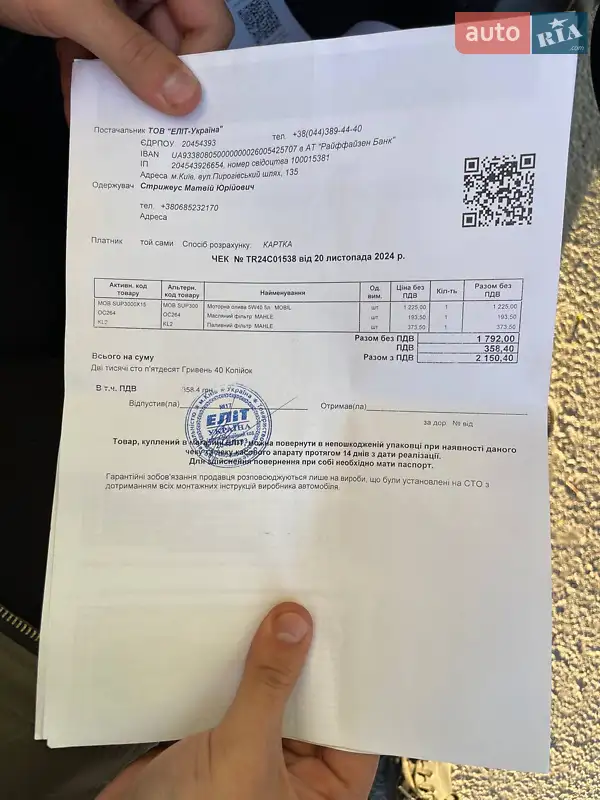 Седан Volkswagen Passat 2001 в Тернополе документ 4 фото Седан Volkswagen Passat 2001 в Тернополе документ