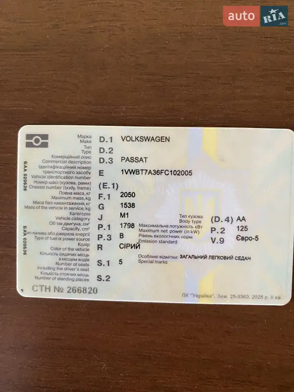Седан Volkswagen Passat 2015 в Киеве документ