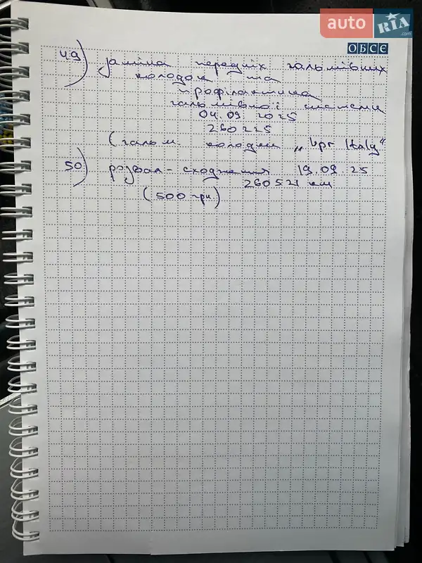 Седан Volkswagen Passat 2012 в Чернігові документ 7 фото Седан Volkswagen Passat 2012 в Чернігові документ