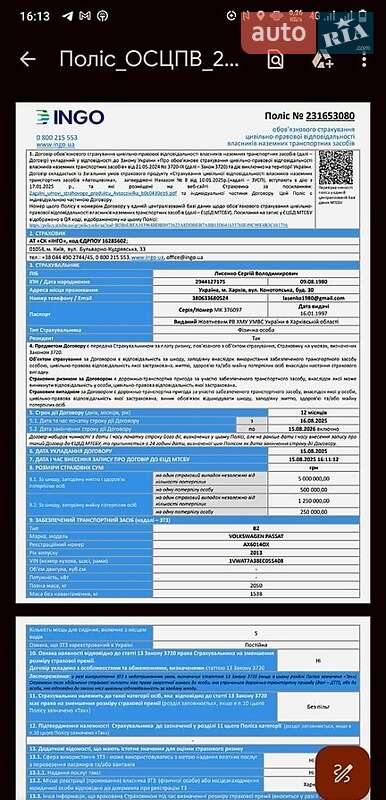 Volkswagen Passat 2013 Volkswagen Passat 2013