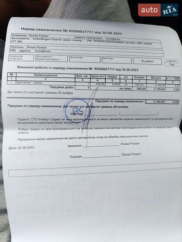 Универсал Volkswagen Passat 2001 в Дрогобыче фото 36 Универсал Volkswagen Passat 2001 в Дрогобыче
