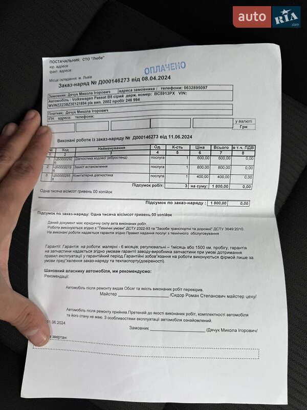 Универсал Volkswagen Passat 2002 в Звягеле фото 42 Универсал Volkswagen Passat 2002 в Звягеле