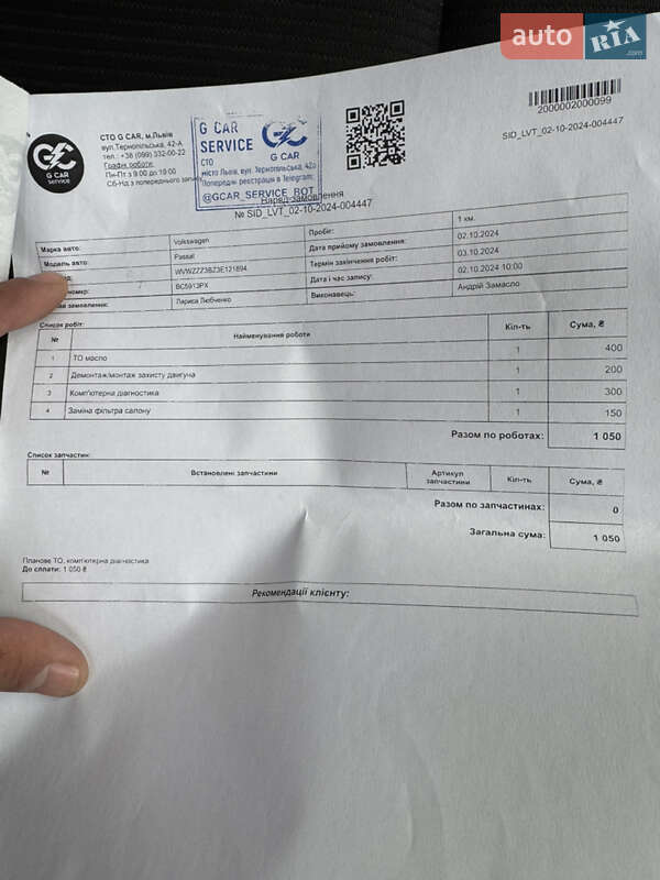 Универсал Volkswagen Passat 2002 в Звягеле фото 49 Универсал Volkswagen Passat 2002 в Звягеле