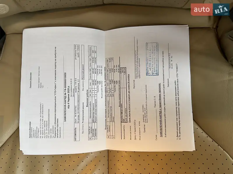 Седан Volkswagen Passat 2006 в Киеве документ 14 фото Седан Volkswagen Passat 2006 в Киеве документ