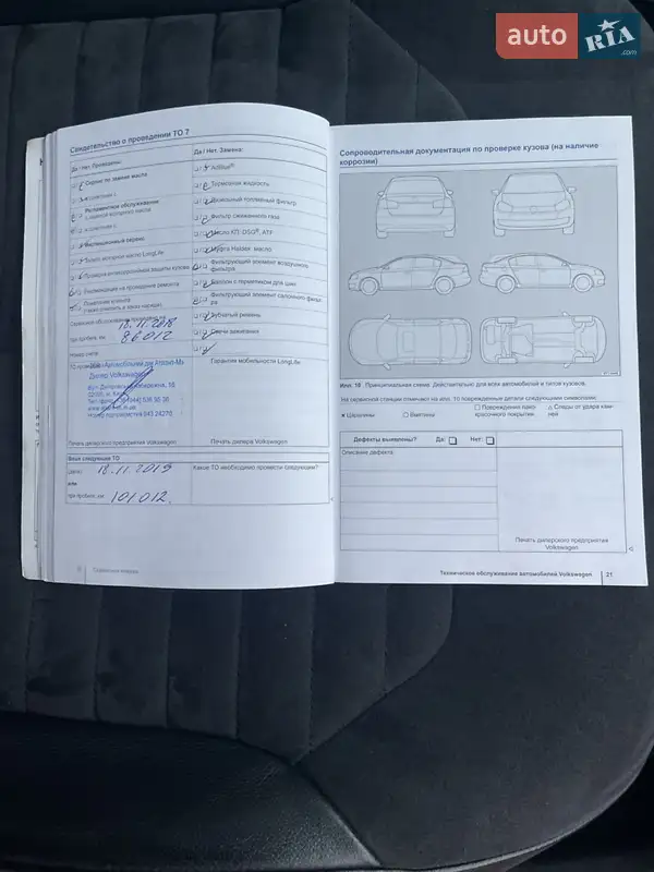 Седан Volkswagen Passat 2012 в Коростене документ