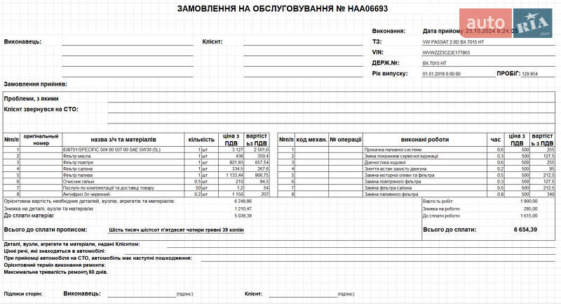 Седан Volkswagen Passat 2018 в Киеве фото 2 Седан Volkswagen Passat 2018 в Киеве