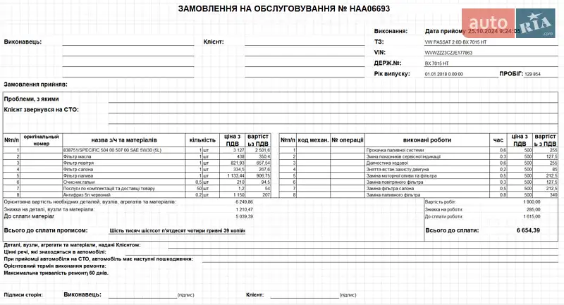 Седан Volkswagen Passat 2018 в Киеве документ 2 фото Седан Volkswagen Passat 2018 в Киеве документ