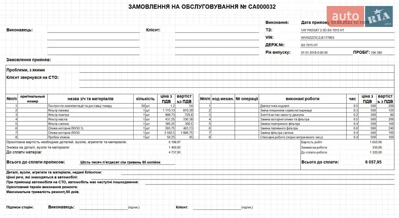 Седан Volkswagen Passat 2018 в Киеве документ 7 фото Седан Volkswagen Passat 2018 в Киеве документ