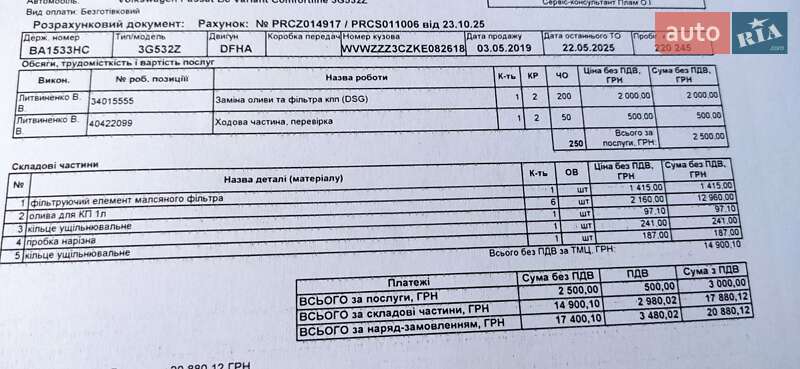 Универсал Volkswagen Passat 2019 в Кропивницком фото 4 Универсал Volkswagen Passat 2019 в Кропивницком