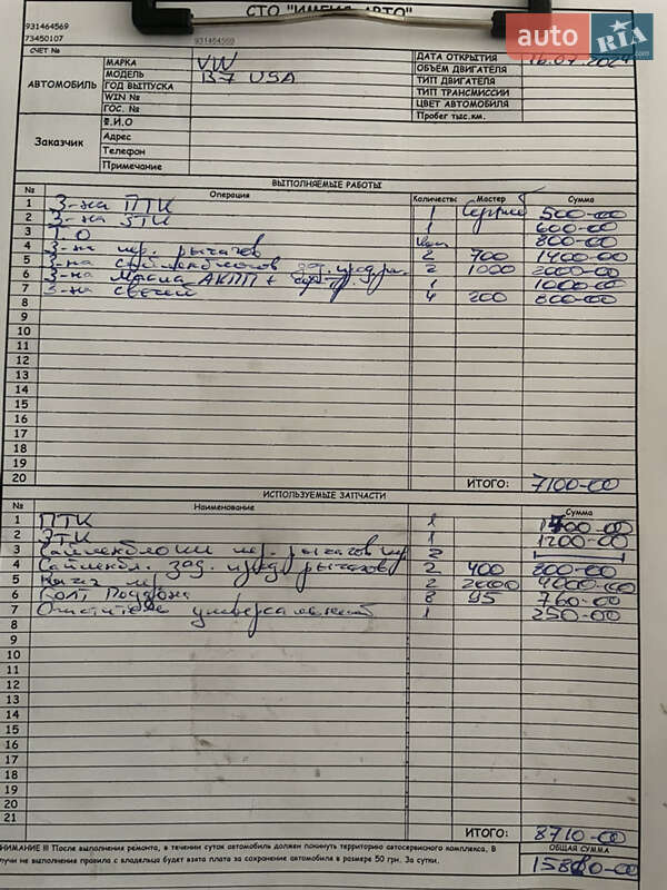 Седан Volkswagen Passat 2015 в Киеве фото 14 Седан Volkswagen Passat 2015 в Киеве