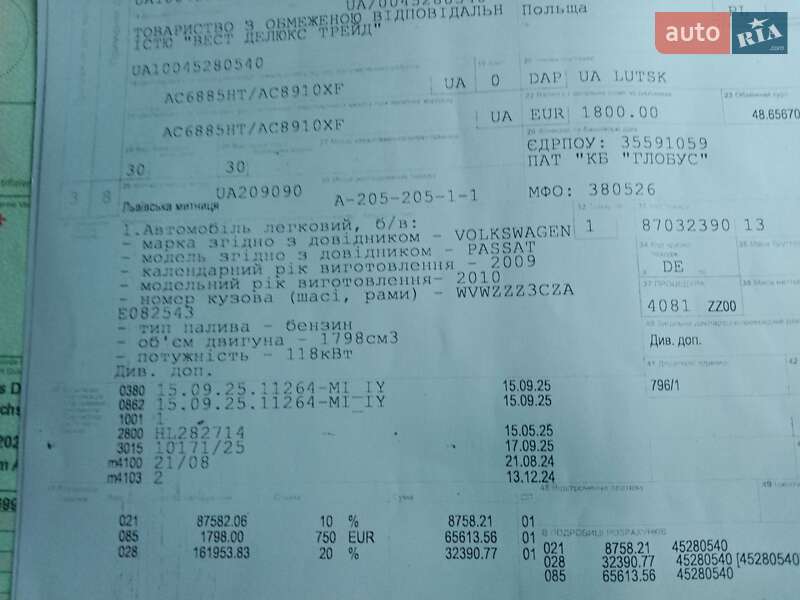 Универсал Volkswagen Passat 2010 в Золотоноше