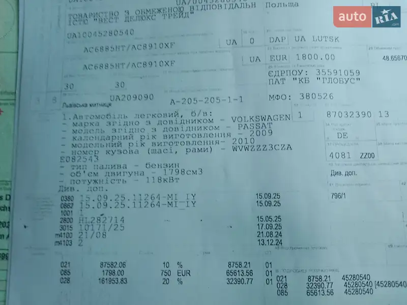 Универсал Volkswagen Passat 2010 в Золотоноше документ