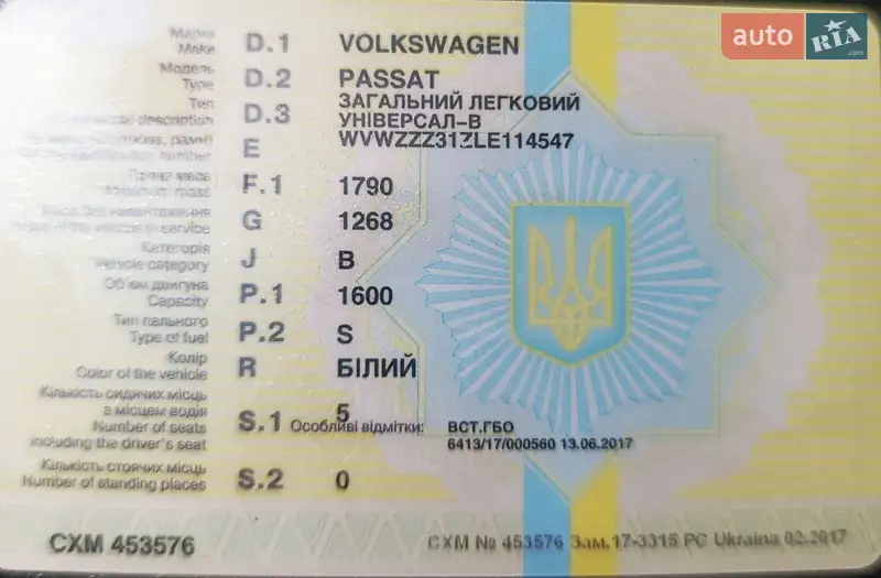 Универсал Volkswagen Passat 1989 в Запорожье документ