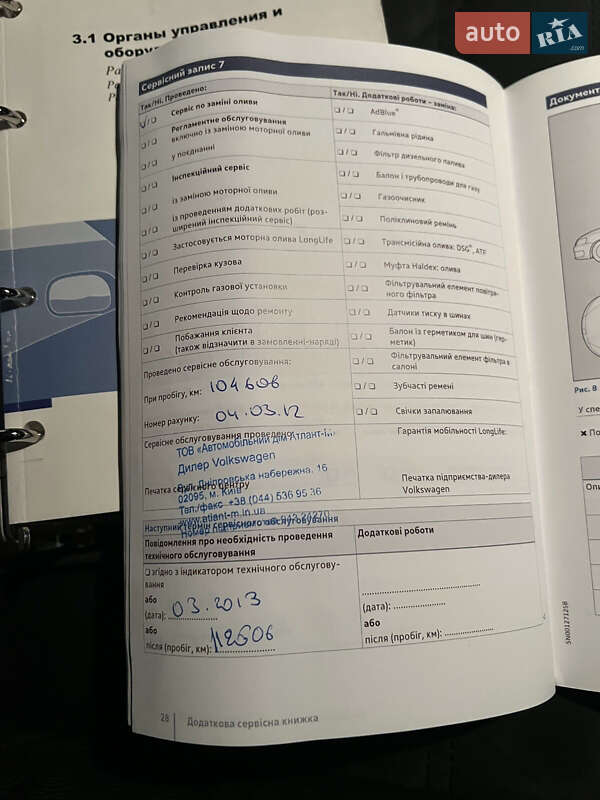 Универсал Volkswagen Passat 2008 в Киеве