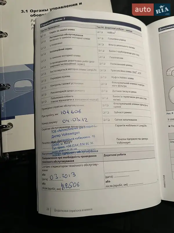 Универсал Volkswagen Passat 2008 в Киеве документ